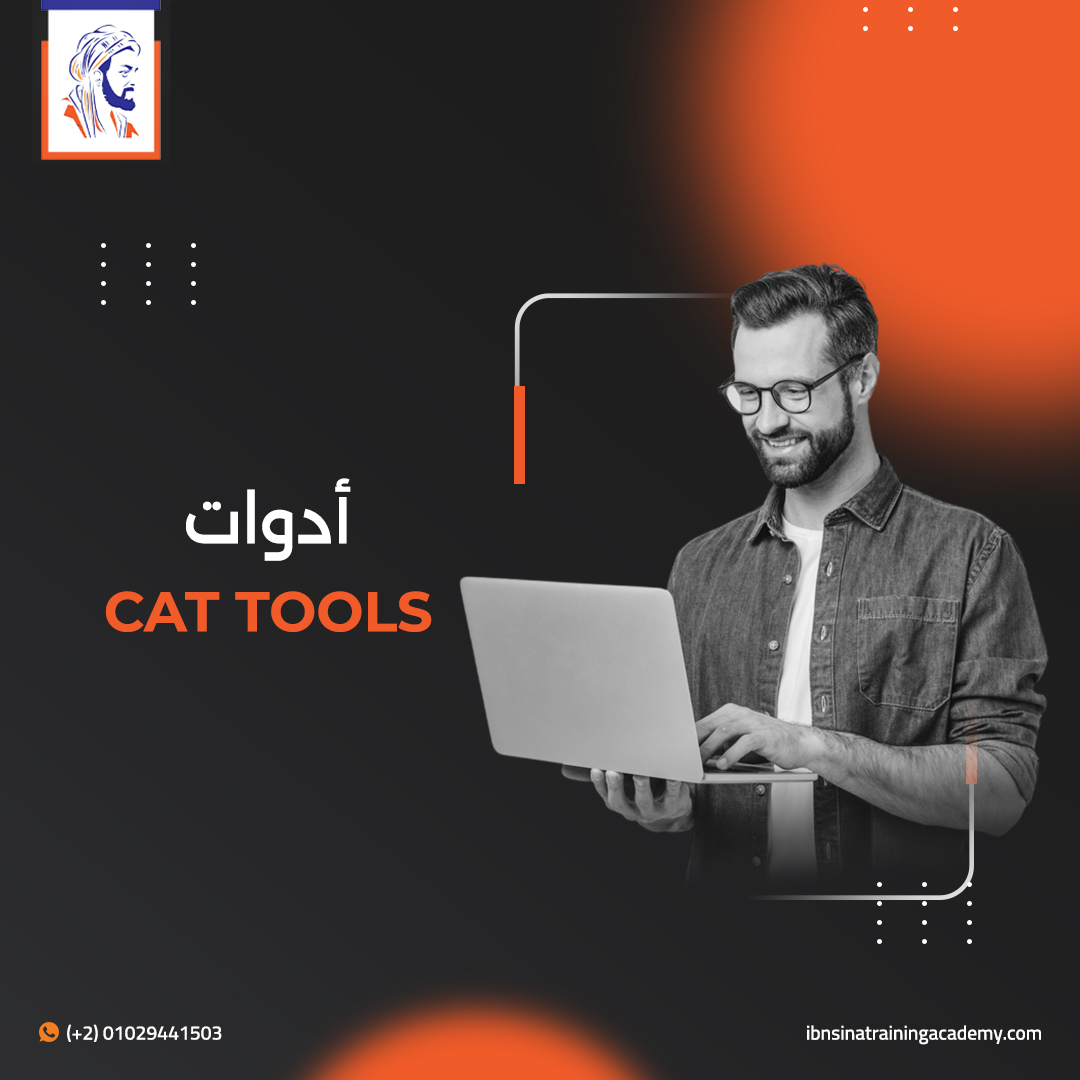  AIMT (CAT Tools) Course