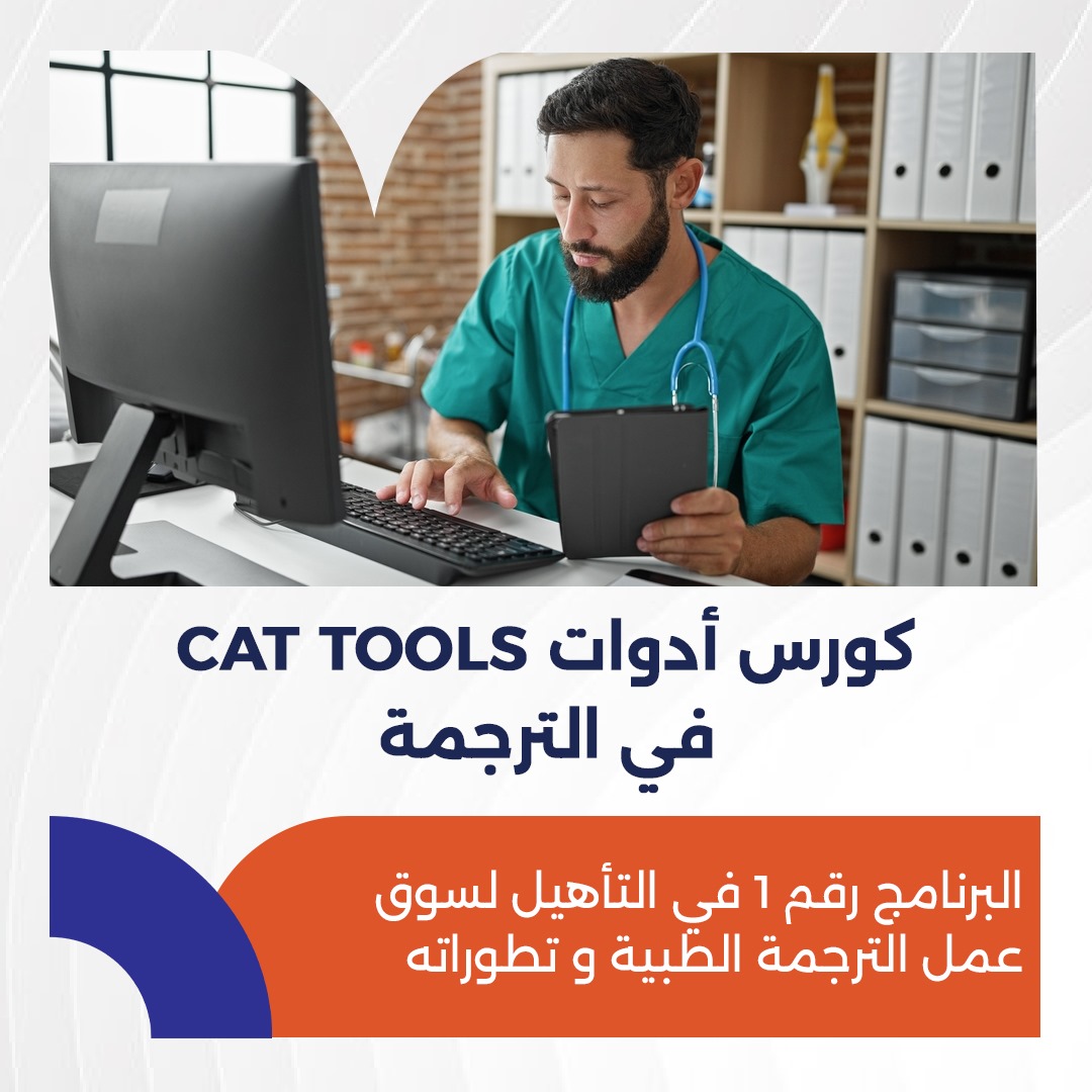  AIMT (CAT Tools) Course