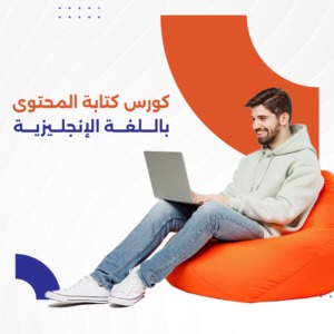 English content writing course